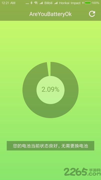 安卓手機(jī)電池?fù)p耗檢測(cè)
