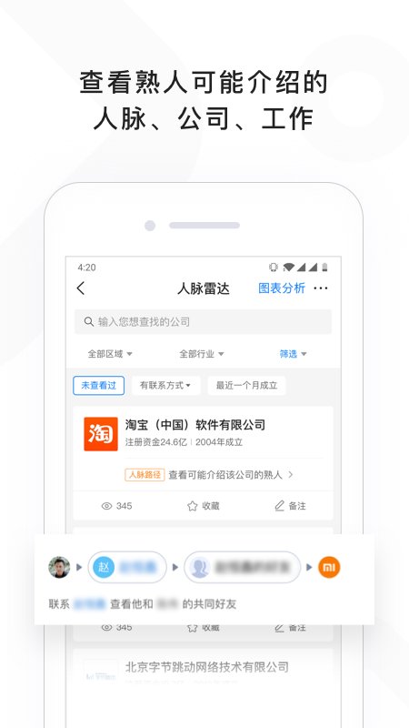 找到(商業(yè)搜索)