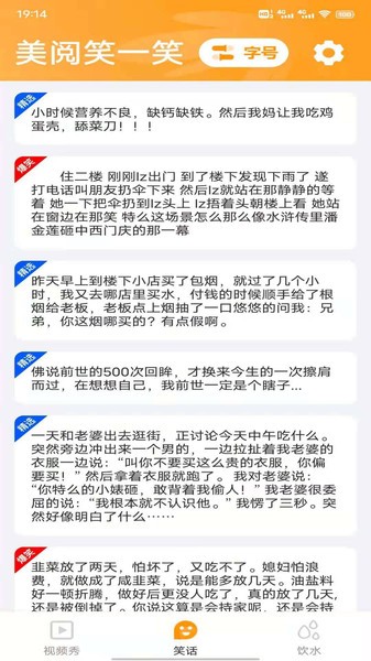 美閱大字版APP