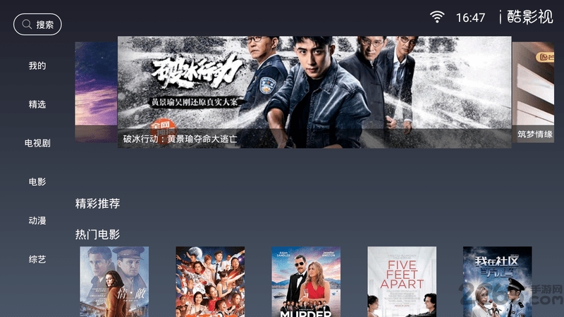 i酷影視app i酷影視tv版下載