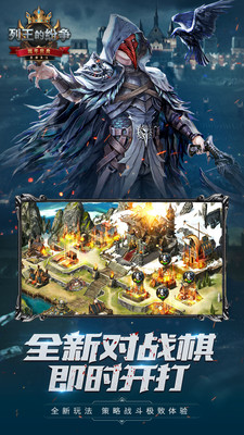 列王的紛爭官方版