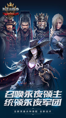 列王的紛爭官方版