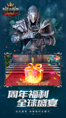 列王的紛爭官方版