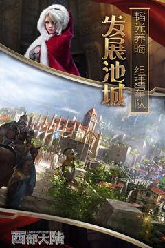 列王的紛爭西部大陸