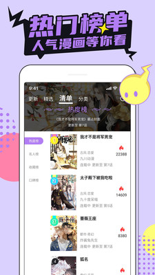嗶咔漫畫(huà)APP