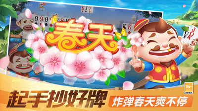 單機(jī)斗地主