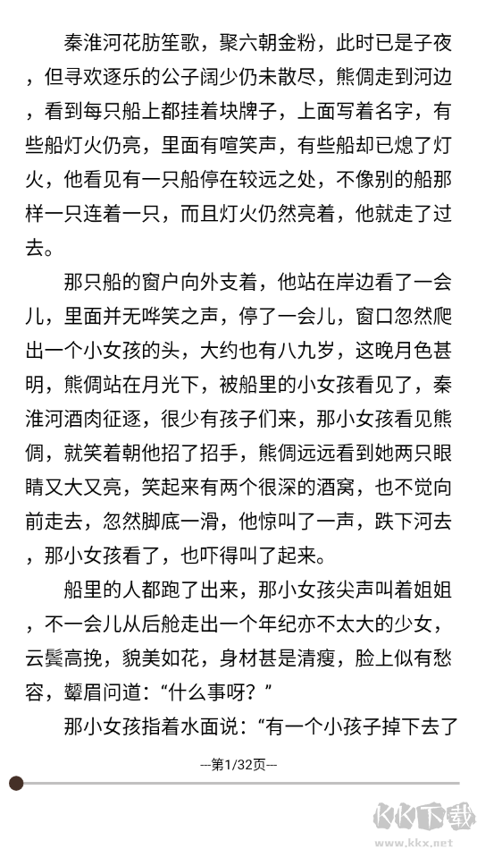古龍武俠小說全集APP