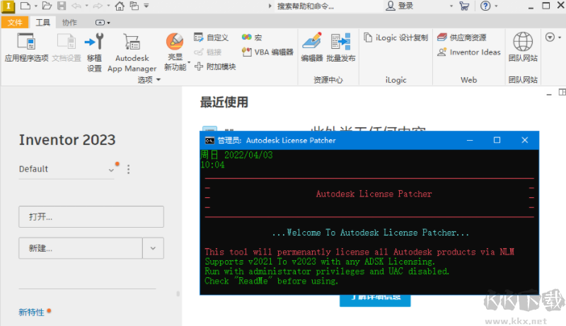 Autodesk 2023 NLM Crack(離線激活工具)