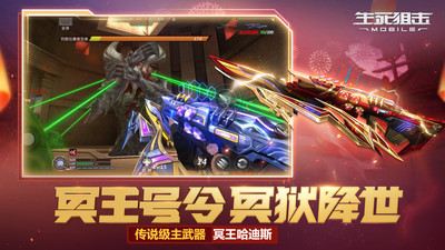 生死狙擊破解版