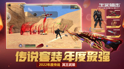 生死狙擊破解版