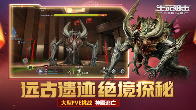 生死狙擊破解版