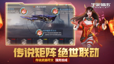 生死狙擊破解版