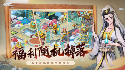 塔防西游記手游