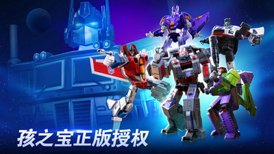 變形金剛地球之戰(zhàn)