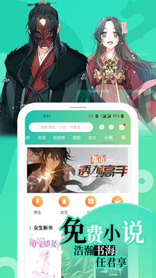 畫涯漫畫手機版