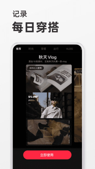 小紅書APP