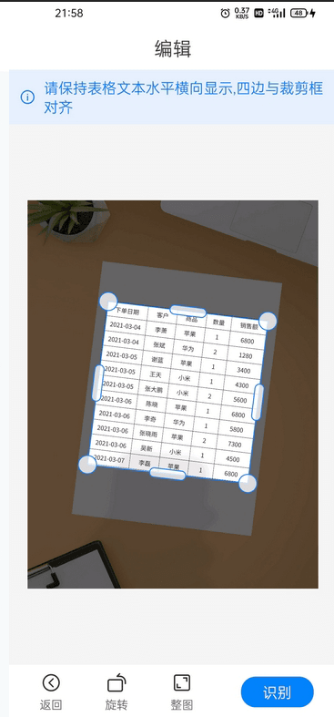 掃描君(掃描王全能寶)