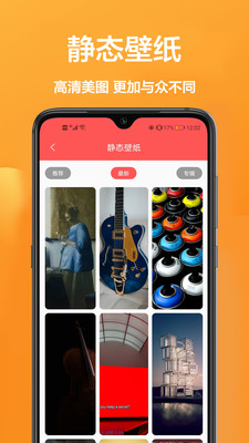 魔秀主題APP