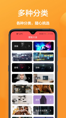 魔秀主題APP