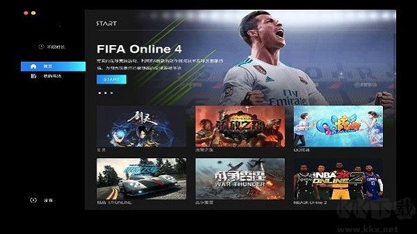 騰訊Start云游戲