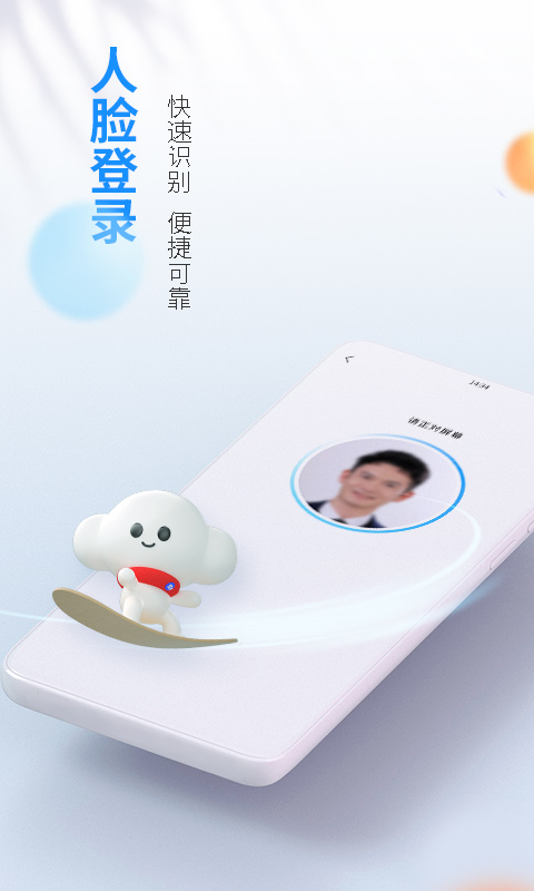 電信營(yíng)業(yè)廳APP