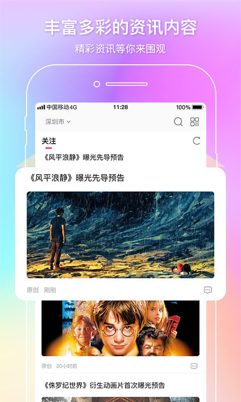 中國(guó)電影通APP