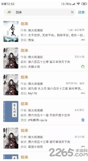 搜書(shū)瀏覽器APP