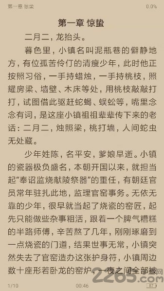 搜書(shū)瀏覽器APP