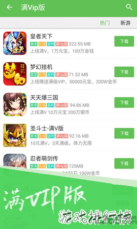 咪嚕游戲APP