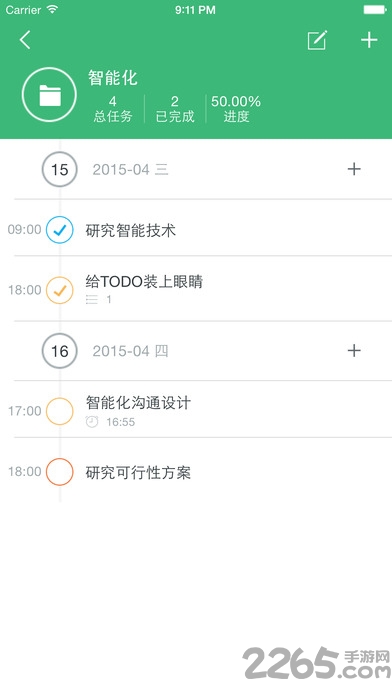 桌面日程安排app下載