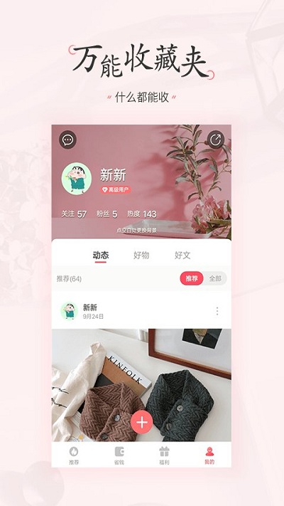 美物清單app官方版 美物清單app下載安裝