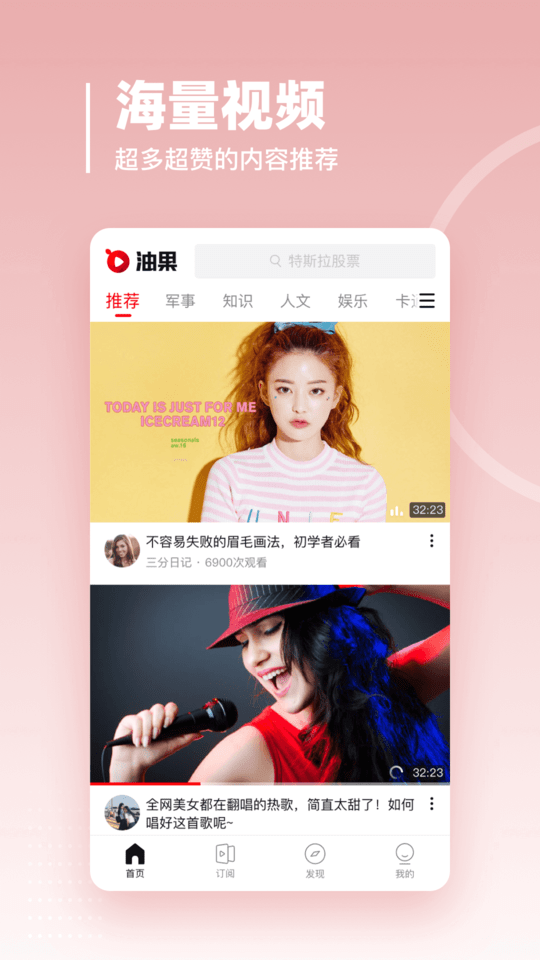 油果瀏覽器app下載