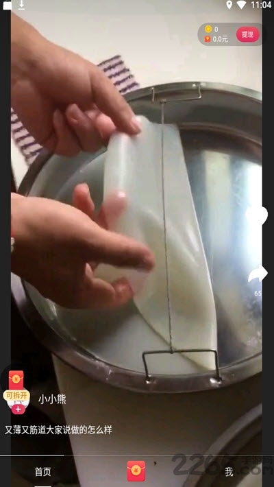 小吃貨短視頻紅包版