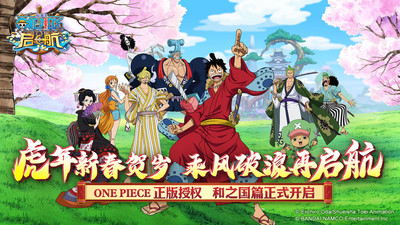 航海王啟航官方版