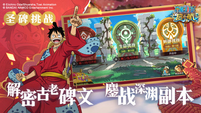 航海王啟航官方版