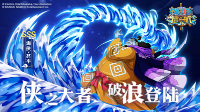 航海王啟航官方版