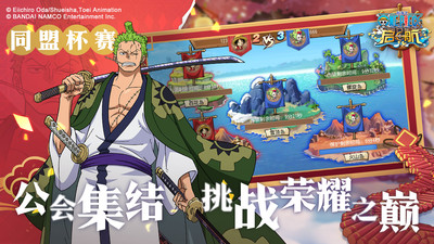 航海王啟航官方版