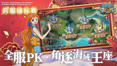 航海王啟航官方版