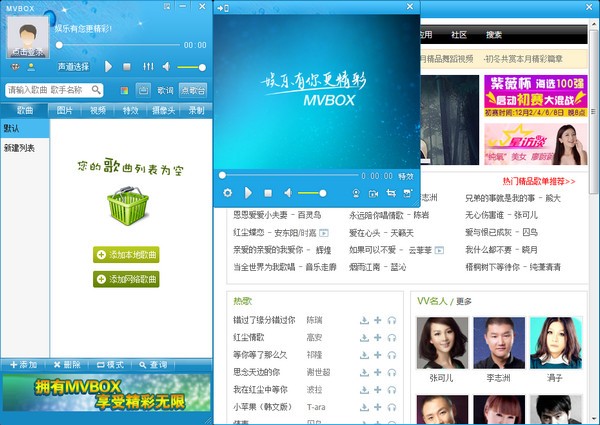 MVBOX客戶(hù)端下載