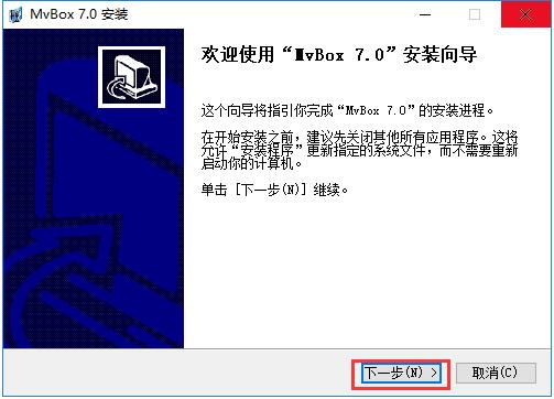 MVBOX客戶端下載