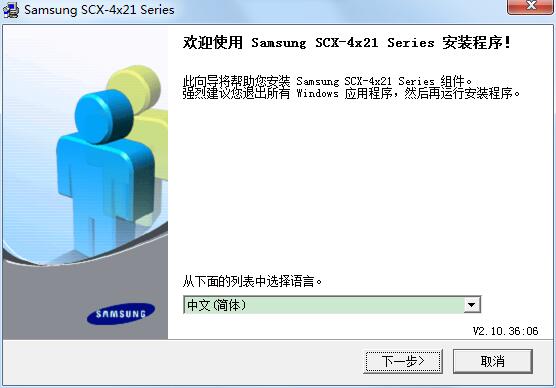 Samsung三星SCX-4521F多功能一體機(jī)打印驅(qū)動(dòng)截圖