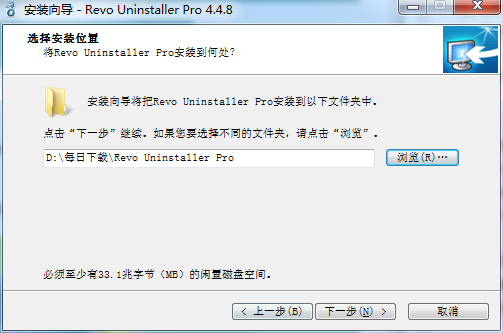 Revo Uninstaller(卸載工具)截圖