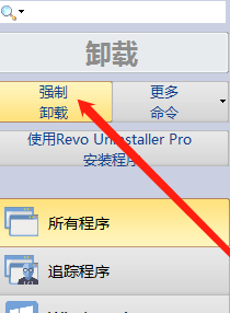 Revo Uninstaller(卸載工具)截圖