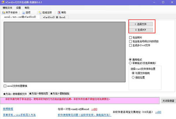 vCard中文版下載