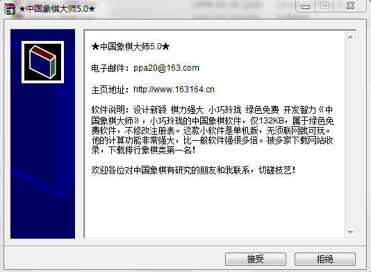 中國象棋單機(jī)版免費(fèi)下載