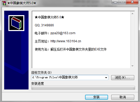 中國象棋單機(jī)版免費(fèi)下載