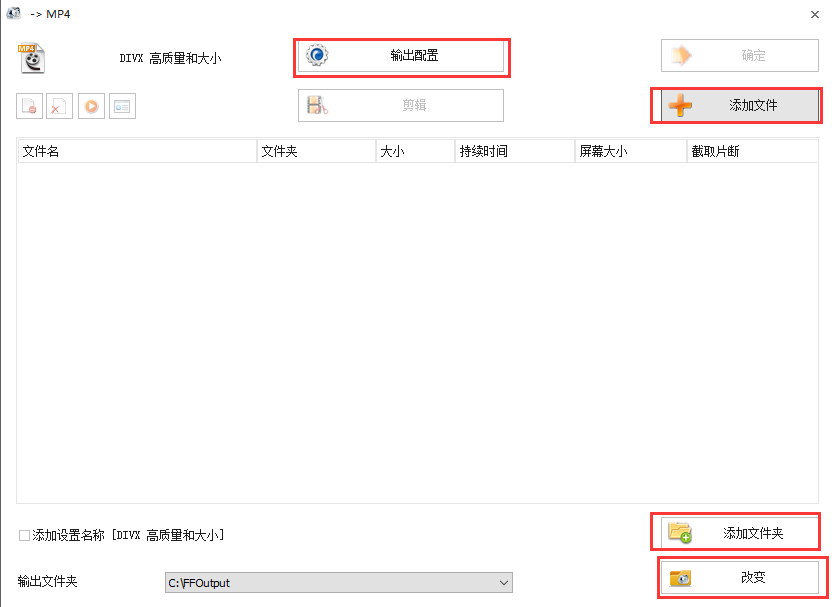 格式工廠下載免費(fèi)版