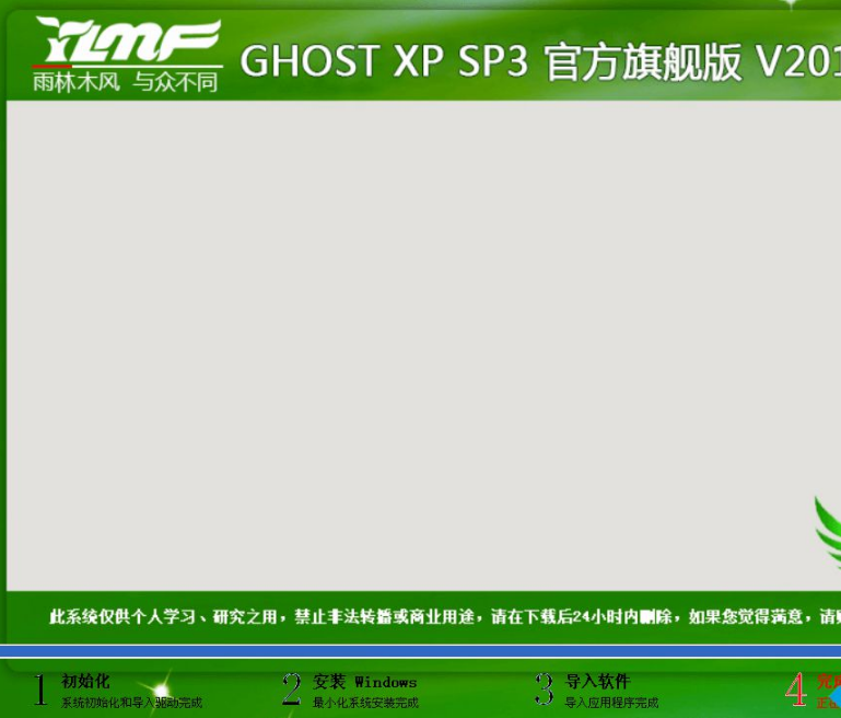Ghost安裝器