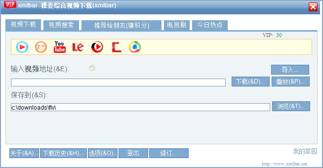 稞麥綜合視頻站下載器