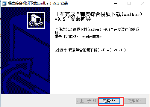 稞麥綜合視頻站下載器